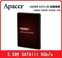 在飛比找樂天市場購物網優惠-Apacer AS350X SATA3 2.5吋 SSD 2