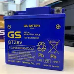 全新GS統力 機車電瓶 GTZ6V 機車5號電池 機車5號電池 加強版