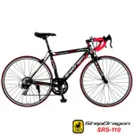 【STEPDRAGONP】SRS-110 日本SHIMANO 14速 彎把公路車