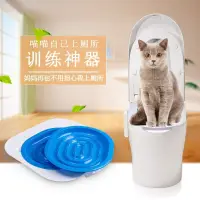 在飛比找蝦皮購物優惠-新款貓廁所訓練器 貓如廁訓練器 貓砂盆 鏟屎官神器 馬桶式貓