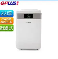 在飛比找有閑購物優惠-GPLUS Pro 600雙側進風空清機