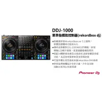 在飛比找蝦皮購物優惠-[Ghost DJ Studio]Pioneer DDJ-1