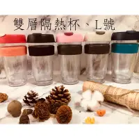 在飛比找蝦皮購物優惠-免卷即可免運 澳洲keepcup 雙層隔熱玻璃杯 L 16o