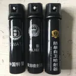 台灣 免運費 水柱型110ML 原裝進口 防狼噴霧器辣椒水 防狼 噴霧 防身噴霧 防身 武器 防身用品 防色狼 辣椒噴霧