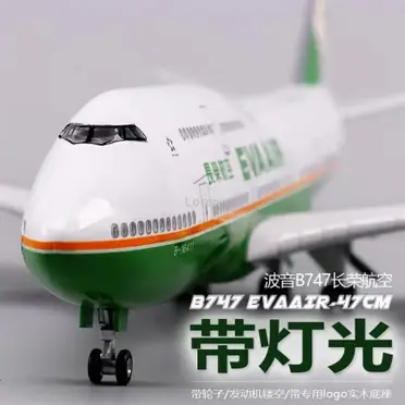 B757-200 FAT 1/400ダイキャストモデル　遠東航空　展示ケース付き B757-200 FAT 1/400ダイキャストモデル 遠東航空 展示ケース付き