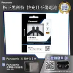 (送雙好禮)送PANASONIC TPE充電傳輸線USB3.2 TYPE-C TO TYPE-C(1M) |品牌旗艦