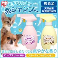 在飛比找蝦皮購物優惠-【寵物GO】日本製 IRIS 寵物專用泡沫沐浴露 洗毛液 貓