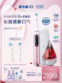 在飛比找Yahoo奇摩拍賣-7-11運費0元優惠優惠-OralB歐樂B小圓頭電動牙刷成人聲波充電式智能德國進口云感