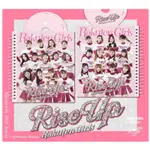 全新 現貨  樂天女孩2022全新EP 2022「RISE UP」女孩單曲 林襄 巫苡萱 孟潔×菲菲 籃籃