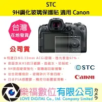 在飛比找樂天市場購物網優惠-樂福數位 『STC』 9H鋼化玻璃保護貼 適用 Canon 