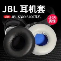 在飛比找露天拍賣優惠-【立減20】JBL Synchros S400BT S400