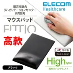 【小胖日貨】現貨 日本 ELECOM FITTIO 疲勞減輕 滑鼠墊(HIGH TYPE) ◎日製◎MP-116BK