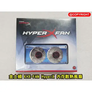 金士頓 KHX-FAN HyperX 內存散熱風扇(藍) [全新出清]