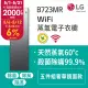 LG WiFi Styler 蒸氣電子衣櫥 PLUS B723MR(奢華鏡面容量加大款)