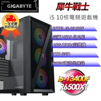 在飛比找PChome24h購物優惠-(DIY)【技嘉平台】犀牛戰士i51391 十核電競遊戲機(