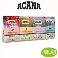 在飛比找蝦皮商城優惠-【快速出貨 送餐包】Acana 愛肯拿 貓飼料 340g 1