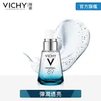 在飛比找Yahoo奇摩購物中心優惠-VICHY薇姿 M89火山能量微精華 30ml 彈潤透亮 (