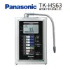 panasonic國際牌電解水機TK-HS63-ZTA松下總代理最新公司貨【歡迎加公司LINE ID:@ycctech洽詢好禮三重送+送安裝】