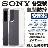 在飛比找蝦皮商城優惠-空壓殼 透明 SONY xperia 1 VI 10 VI 