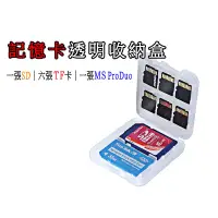 在飛比找蝦皮購物優惠-MicroSD收納小盒 TF卡收納 SD卡收納 記憶卡收納盒