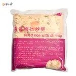 【中二廚】菠蘿蝦仁炒飯(400G)