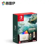 在飛比找誠品線上優惠-【普雷伊】Nintendo Switch OLED 薩爾達傳