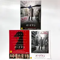 在飛比找蝦皮購物優惠-《鳥人》米高基頓 艾瑪史東 日版電影DM 日本 電影 宣傳單