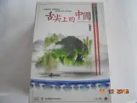 在飛比找Yahoo!奇摩拍賣優惠-舌尖上的中國 第二季-(全7集) **全新**DVD