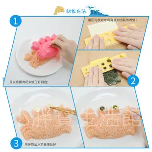 DIY造型飯糰/咖哩飯/燴飯模具（不挑色）-海洋款（含貝殼 螃蟹 海豹）