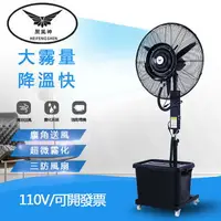 在飛比找樂天市場購物網優惠-220V 工業噴霧風扇 風扇 工業風扇 水冷扇 霧化扇 商用