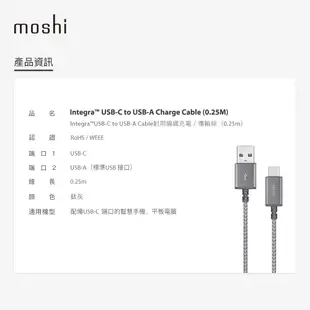 Moshi Integra USB-C to USB-A 充電線 傳輸編織線（0.25 m）iphone Android