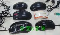 在飛比找Yahoo!奇摩拍賣優惠-【登豐e倉庫】 二手良品 Mouse USB 滑鼠 不分廠牌