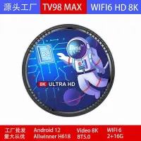 在飛比找Yahoo!奇摩拍賣優惠-啊寶推薦秒發tv98 max android 12 tv b