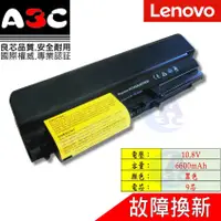 在飛比找蝦皮購物優惠-LENOVO 電池 聯想(9芯) ThinkPad T400