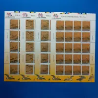在飛比找Yahoo奇摩拍賣-7-11運費0元優惠優惠-【大三元】臺灣郵票-古畫-紀261十屆亞洲國際郵展郵票-新票