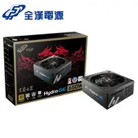 在飛比找PChome商店街優惠-【hd數位3c】全漢 黑爵士II Hydro GE 650W