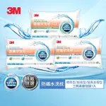 【3M】新一代防蹣水洗枕頭1入(標準型/加高型/加高支撐型三款任選)