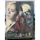 挖寶二手片-S551-正版DVD-韓劇【擁抱太陽的月亮 全20集5碟 雙語】-韓佳人 金秀賢 丁一宇(直購價)