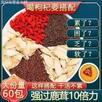 在飛比找蝦皮購物優惠-菟絲子沙苑子枸杞組閤茶 代用茶 養生茶 泡水茶包