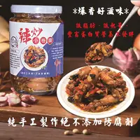 在飛比找蝦皮購物優惠-新鮮（快速出貨）🌶️辣炒小魚乾🌶️ &  辣炒小卷醬🌶️保證