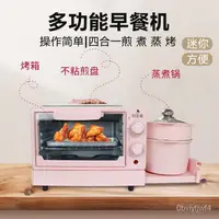 在飛比找蝦皮購物優惠-【精品優選】早餐機三閤一多功能傢用迷你電烤箱傢庭烘焙早餐蒸煮