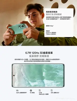 OPPO Reno 11 6.7吋 8G/256G 5G雙卡雙待 5000mAh 指紋辨識 智慧手機 (7.1折)