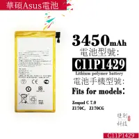 在飛比找蝦皮購物優惠-適用華碩Asus ZenPad C7.0/Z170MG/Z7