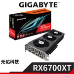 GIGABYTE技嘉 RX6700XT EAGEL OC 12G 顯示卡 RX 6700 XT 註冊四年保