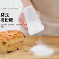 在飛比找ETMall東森購物網優惠-日本進口面粉篩子手持超細家用撒粉杯烘焙可可粉篩粉廚房細漏濾網