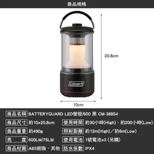 【Coleman】BATTERYGUARD LED營燈(600 LED燈 CM-38854 露營 逐露天下)