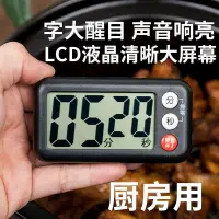 在飛比找蝦皮購物優惠-計時器 廚房定時器 計時器 倒計時 鬧鐘計時器 定時器 時間