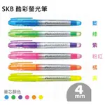 皮皮龜 SKB IK-12 4MM 單頭 斜頭 酷彩 螢光筆 劃線筆 記號筆 1F 筆M