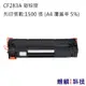HP CF283A/283A/83A 副廠環保碳粉匣 適用 M201dw/M201n (6.1折)