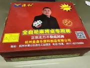 Brand new mahjong set for automatic mahjong table 全自动麻将桌专用麻将 size 42